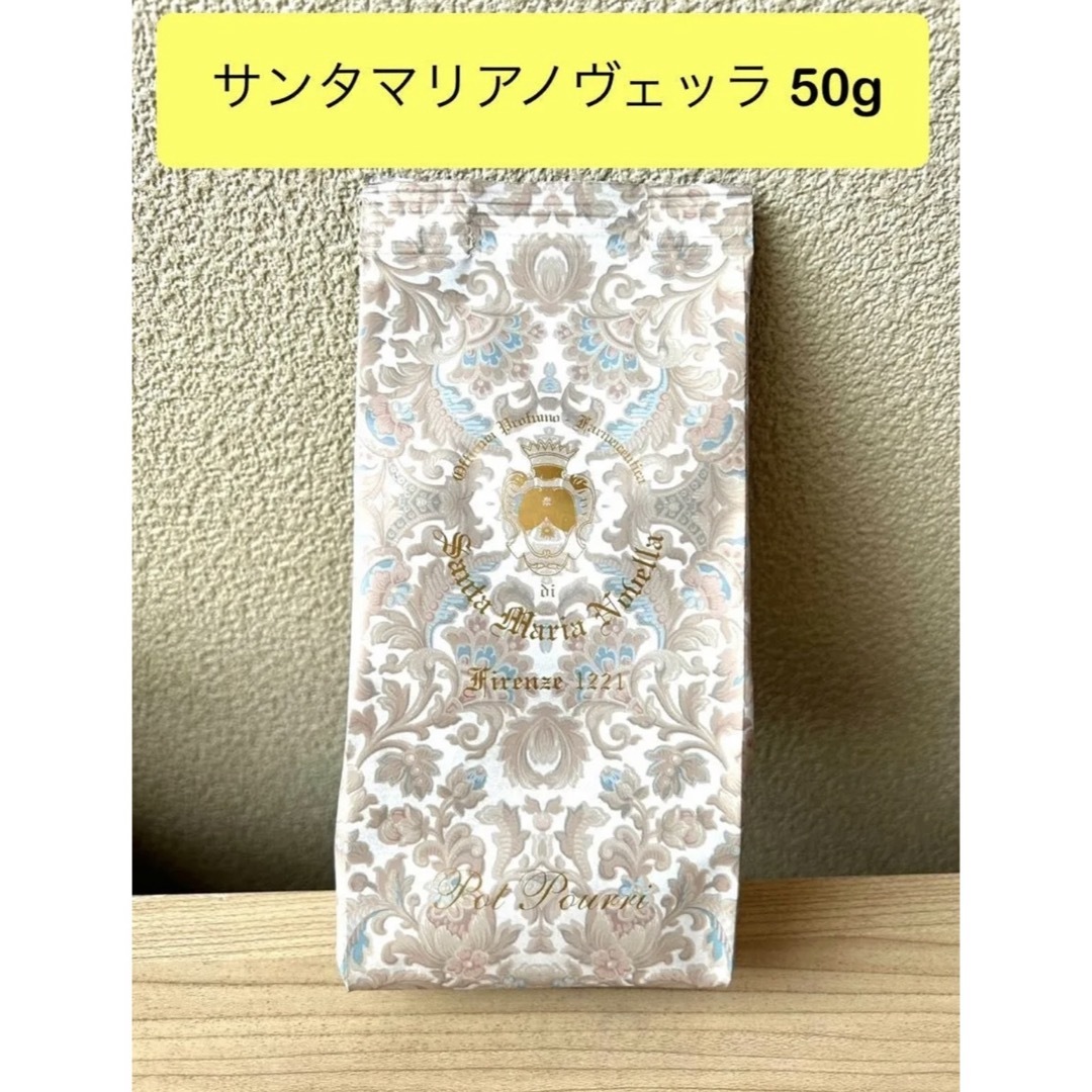 Santa Maria Novella(サンタマリアノヴェッラ)のサンタマリアノヴェッラポプリ　50g  お試し用 コスメ/美容のリラクゼーション(お香/香炉)の商品写真