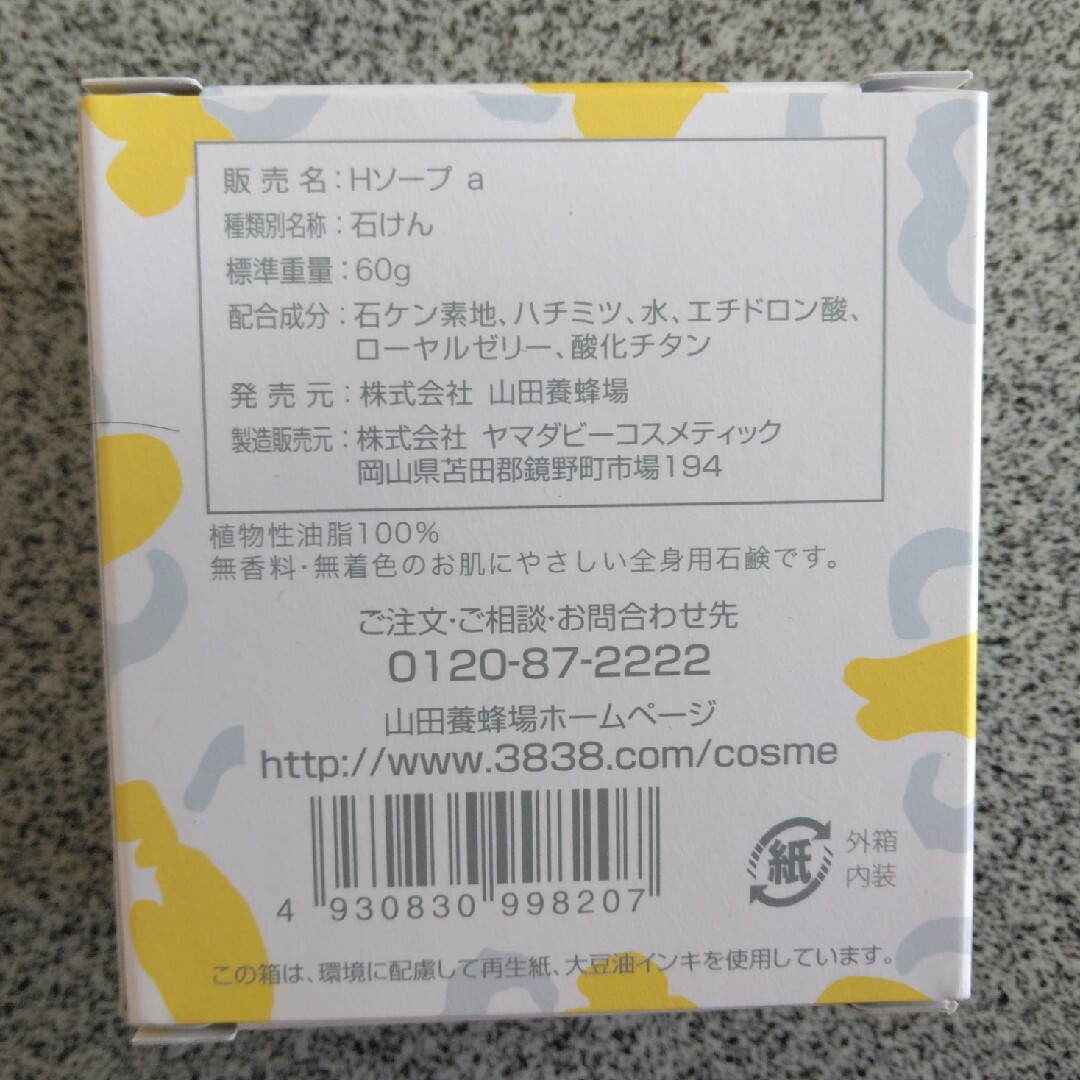 山田養蜂場(ヤマダヨウホウジョウ)のはちみつ石鹸　山田養蜂場　石けん　60g コスメ/美容のボディケア(ボディソープ/石鹸)の商品写真