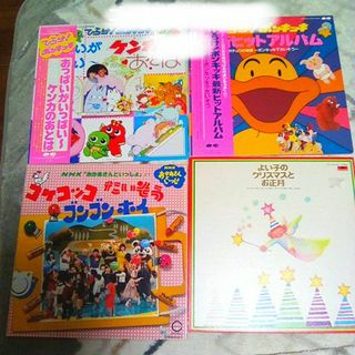 GWセール❗ひらけ！ポンキッキ おかあさんといっしょ クリスマス LP4枚セット(キッズ/ファミリー)