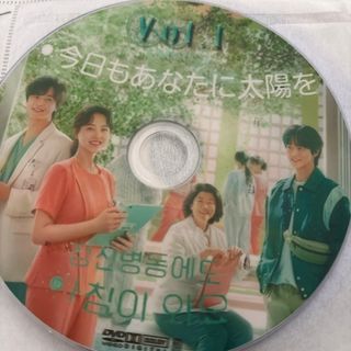 今日もあなたに太陽を DVD(韓国/アジア映画)