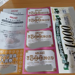 【最新】ラウンドワン株主優待券　3000円分(ボウリング場)