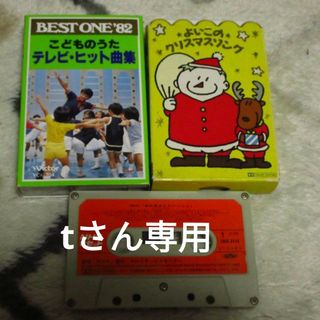 Victor - 当時物・現状渡し‼️カセットテープ おかあさんといっしょ 他3本セット