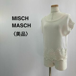 MISCH MASCH - ミッシュマッシュ 裾レース　半袖　ドルマン　トップス ホワイト レディース