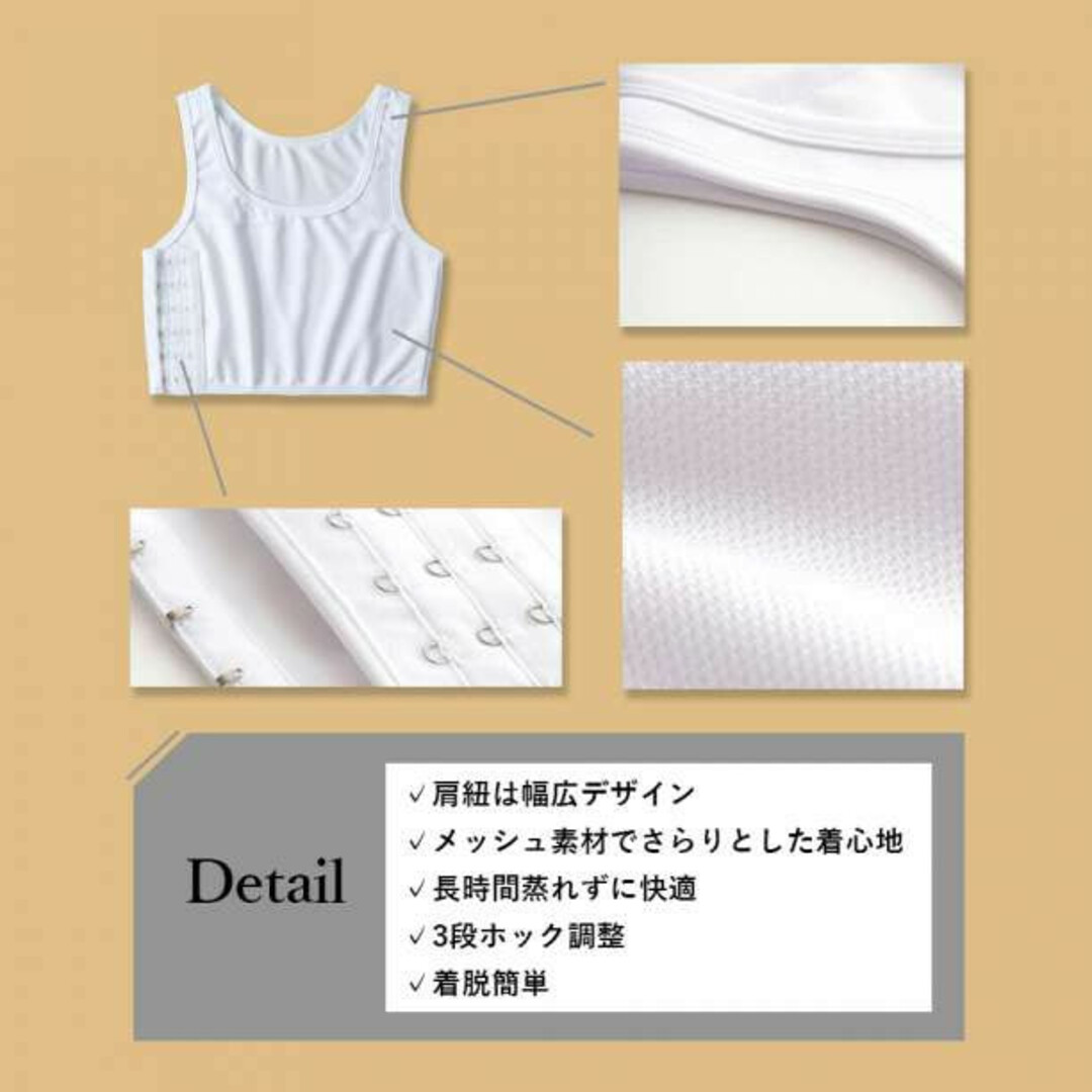 >>ナベシャツ 白 M 3段フック調整付き トラシャツ 男装 さらし 胸つぶし エンタメ/ホビーのコスプレ(衣装一式)の商品写真
