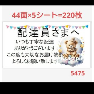 配達員さまシール.ケア.サンキュー.宛名.差出人(宛名シール)