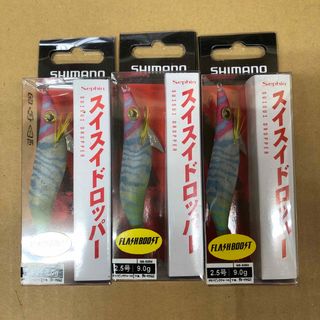 シマノ(SHIMANO)のシマノ SHIMANO セフィア スイスイドロッパー フラッシュブースト 2.5(ルアー用品)