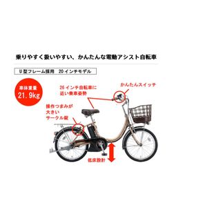 BRIDGESTONE - 電動アシスト自転車　ブリヂストン　アシスタユニプレミアム