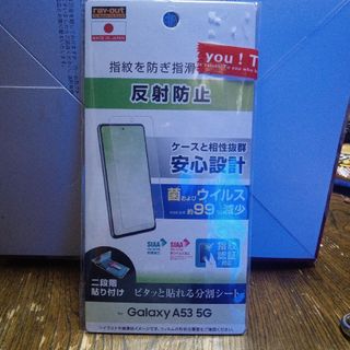 ギャラクシー(Galaxy)のGalaxyA53　5G 保護フィルム(保護フィルム)