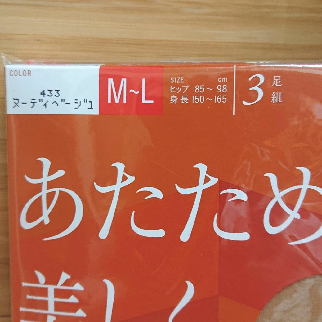 Atsugi(アツギ)のem様専用 アツギ ストッキング あたためてMLヌーディBE 3P ATSUGI レディースのレッグウェア(タイツ/ストッキング)の商品写真