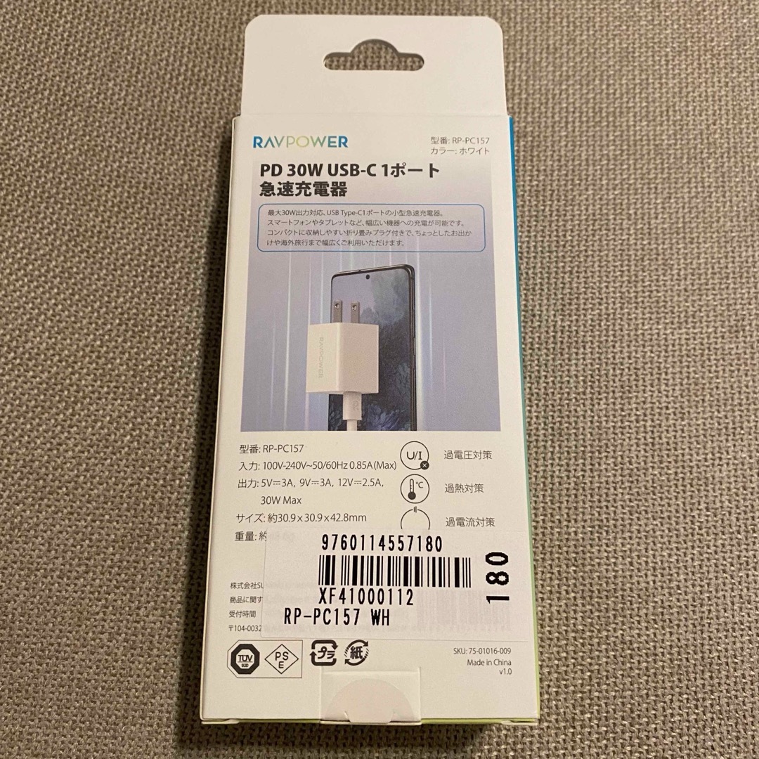 RAVPower(ラブパワー)の【未開封】RAVPower PD30W USB-C 1ポート RP-PC157 スマホ/家電/カメラのスマートフォン/携帯電話(バッテリー/充電器)の商品写真