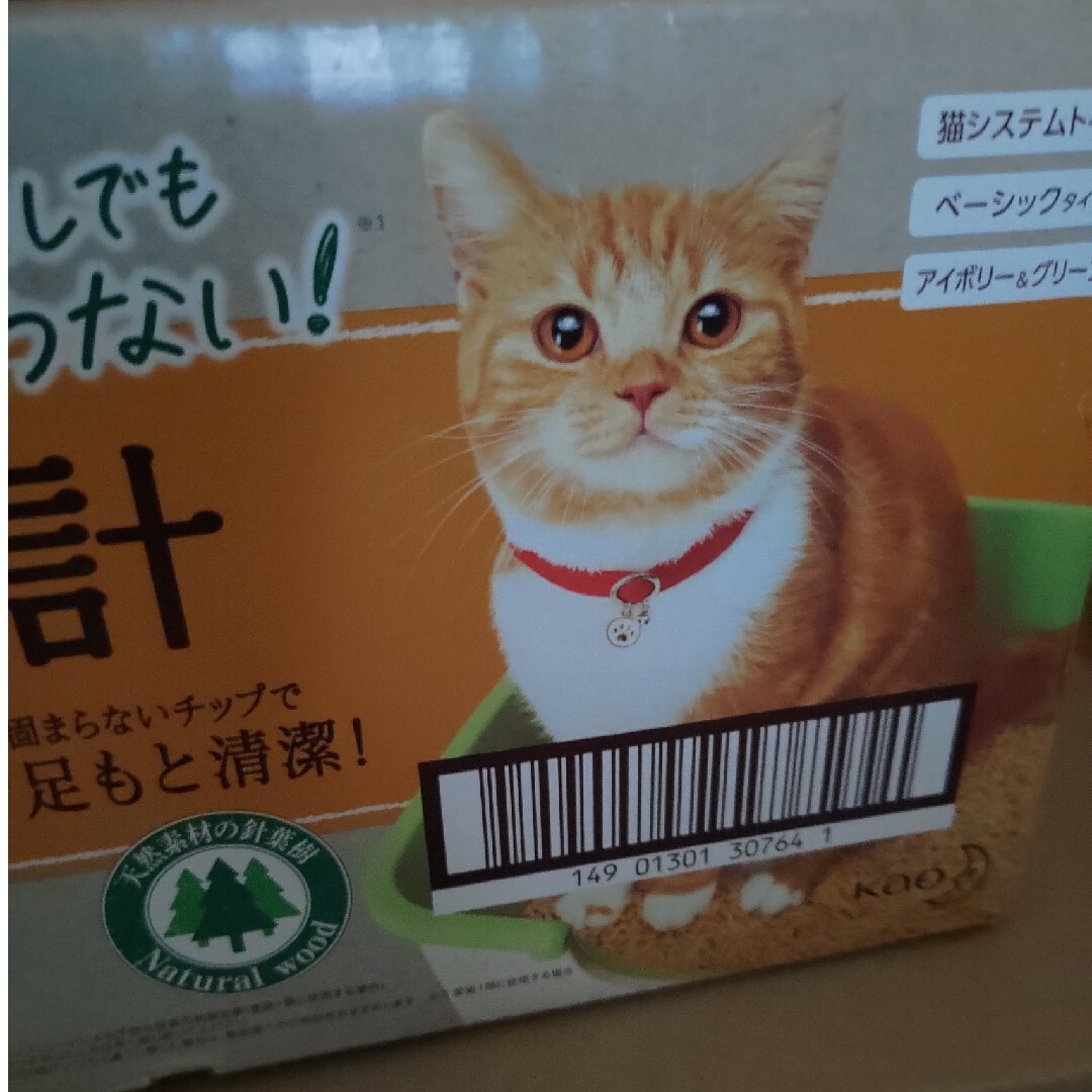 花王(カオウ)のニャンとも 清潔トイレ ライトベージュ シンプルタイプ その他のペット用品(猫)の商品写真