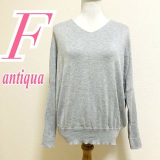 アンティカ(antiqua)のアンティカ　長袖ニット　F　グレー　ドルマンスリーブ　ラメ　レーヨン　ポリ(ニット/セーター)