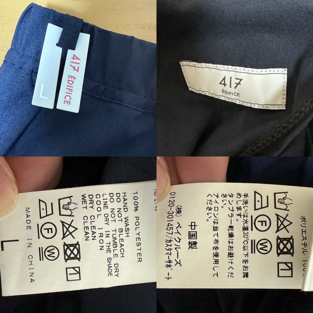 EDIFICE(エディフィス)のエディフィス 417 タグ付き未使用品 メンズ セットアップ ネイビー Lサイズ メンズのスーツ(セットアップ)の商品写真