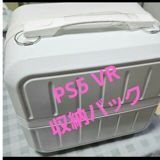 【訳あり】JYXETOV PS5　プレステ　収納バック　ホワイト(その他)