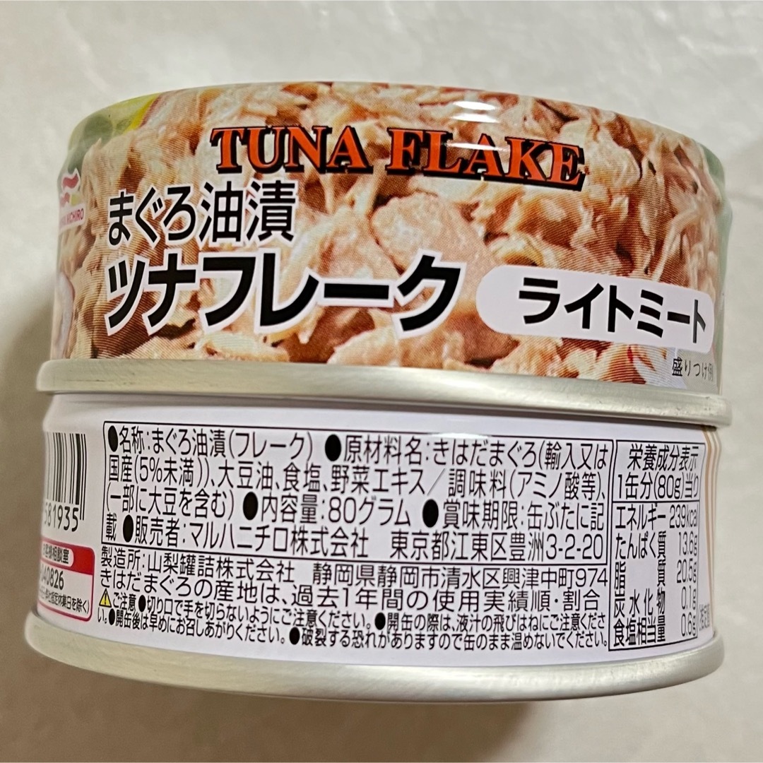 Maruha Nichiro(マルハニチロ)のマルハニチロ 国内生産 ツナフレーク ライトミート 80g×11缶 食品/飲料/酒の加工食品(缶詰/瓶詰)の商品写真