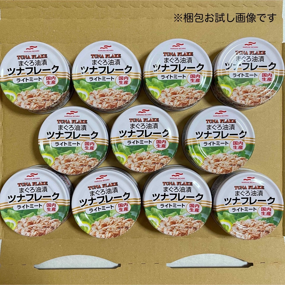 Maruha Nichiro(マルハニチロ)のマルハニチロ 国内生産 ツナフレーク ライトミート 80g×11缶 食品/飲料/酒の加工食品(缶詰/瓶詰)の商品写真