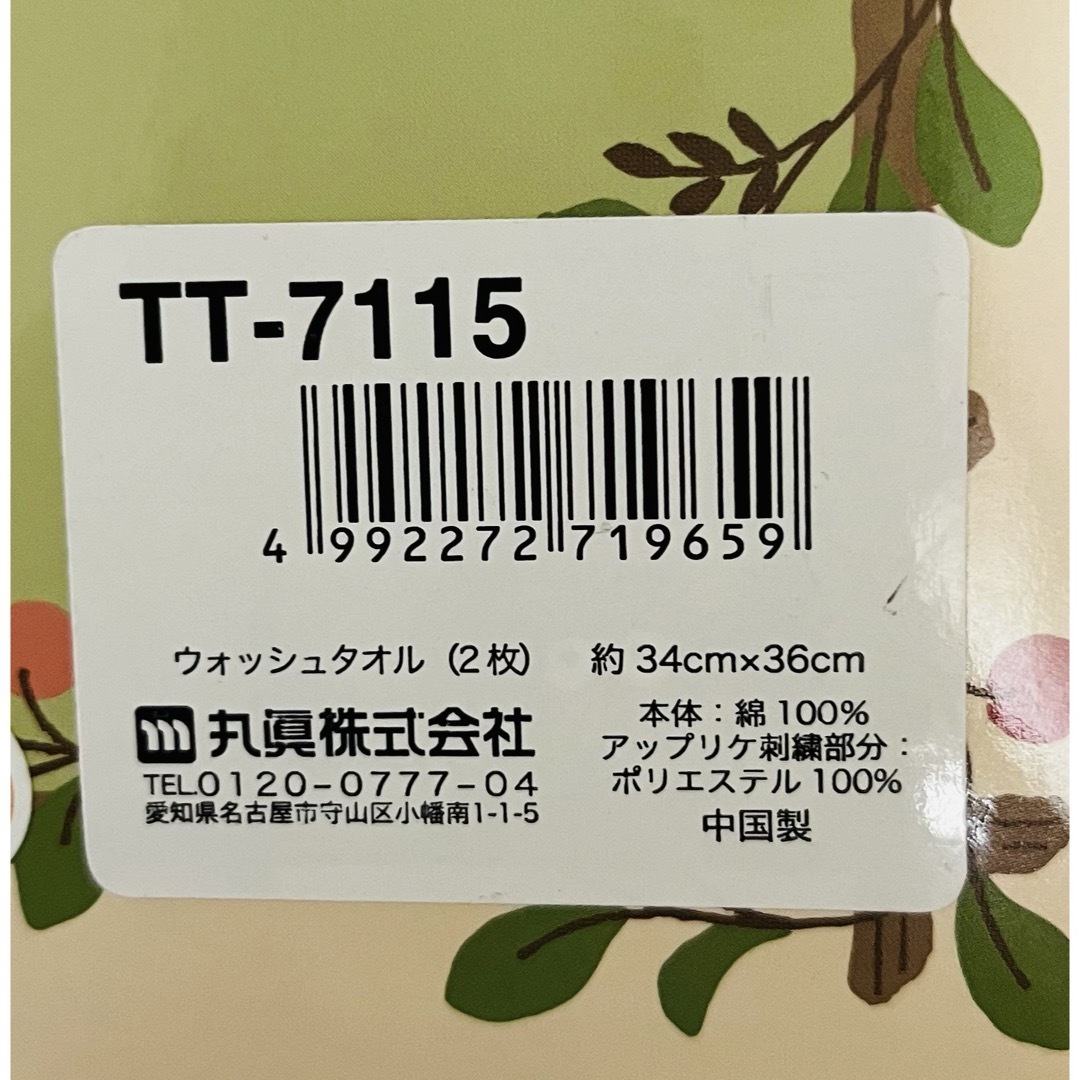 【新品、未使用】タオルギフト　となりのトトロ  どんぐりとトトロ エンタメ/ホビーのアニメグッズ(タオル)の商品写真