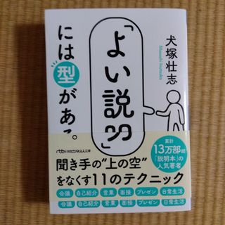 「よい説明」には型がある。(文学/小説)