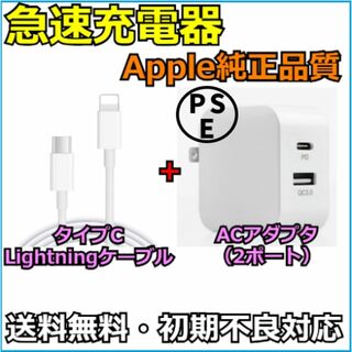 iPhone急速充電器 ACアダプター ライトニングケーブル 2ポート f1l(その他)