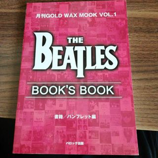 THE BEATLES BOOK'S BOOK ＶOL.1(アート/エンタメ)