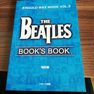 THE BEATLES BOOK'S BOOK ＶOL.2(アート/エンタメ)