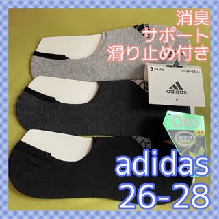 アディダス(adidas)の【アディダス】脱げにくい滑り止め付き＆サポート‼️浅ばきソックス 3足組(ソックス)