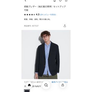 ユニクロ(UNIQLO)のユニクロ　感動ブレザー　ネイビー(テーラードジャケット)