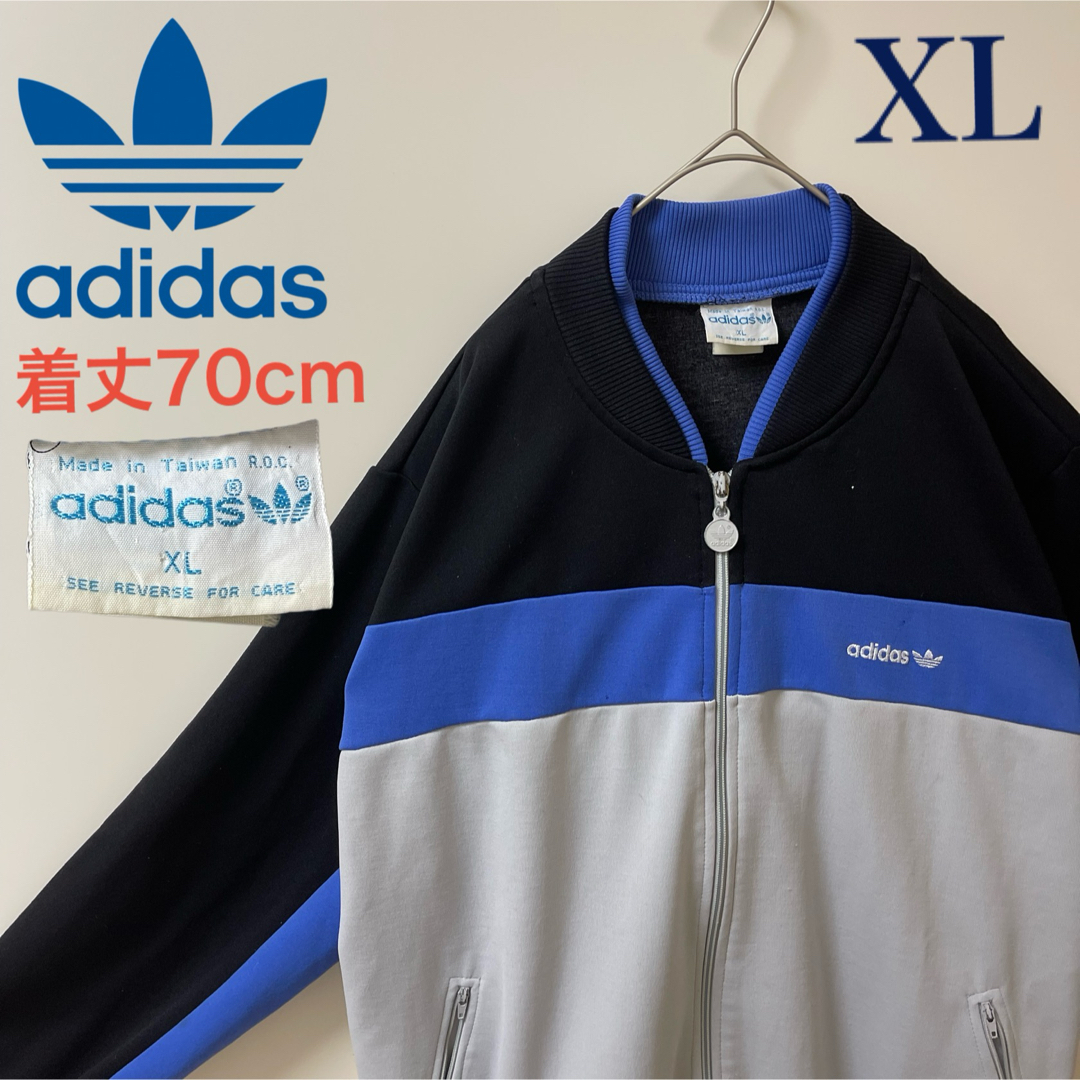 adidas - 70s美品XL】アディダス刺繍トラックジャケット古着 adidas - 70s美品XL】アディダス刺繍トラックジャケット古着