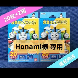 BANDAI - 救急ばんそうこう きかんしゃトーマス 20枚×2箱