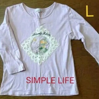 シンプルライフ(SIMPLE LIFE)のシンプルライフ　SIMPLE  LIFE  長袖Tシャツ(Tシャツ(長袖/七分))