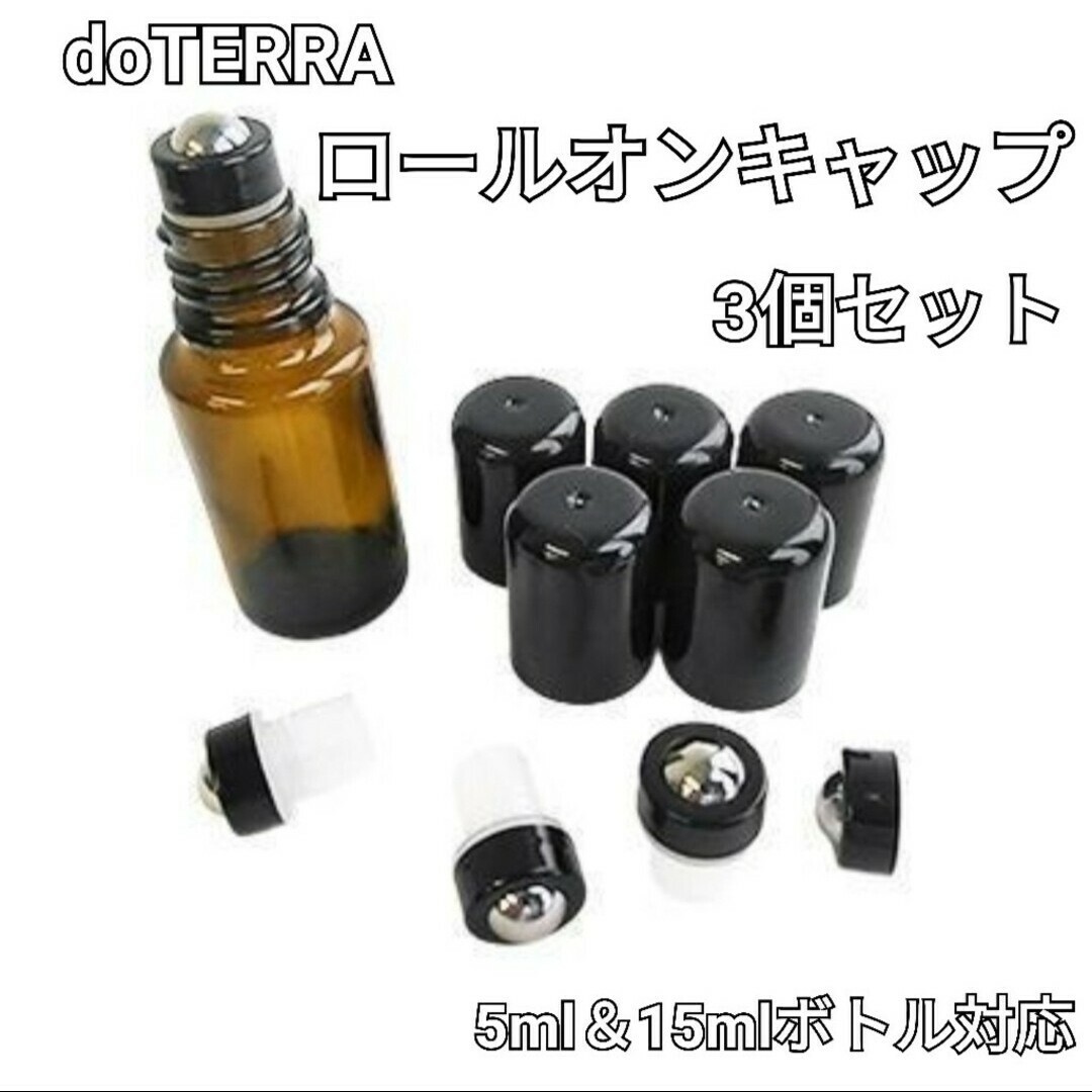 doTERRA(ドテラ)のまこLOVE様専用☆ コスメ/美容のリラクゼーション(アロマグッズ)の商品写真