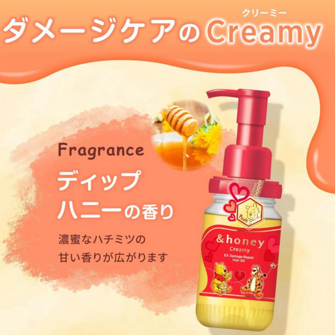 くまのプーさん(クマノプーサン)の&honey アンドハニー Creamy EXダメージリペア ヘ コスメ/美容のヘアケア/スタイリング(オイル/美容液)の商品写真