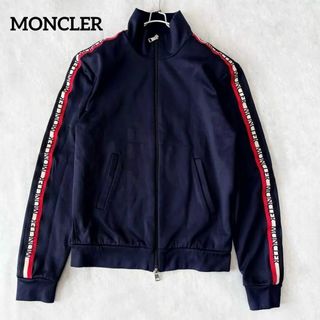 MONCLER - MONCLER マグリアカーディガン トラックジャケット Sサイズ モンクレール