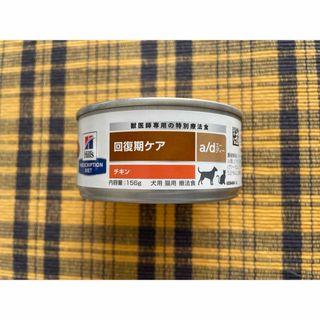 ヒルズ(Hill's)の★ヒルズa/d缶　回復期ケア(犬猫用療法食)★(ペットフード)