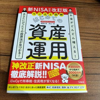 フセンで考えるとうまくいく 頭と心が忙しい人のための自分整理術２２