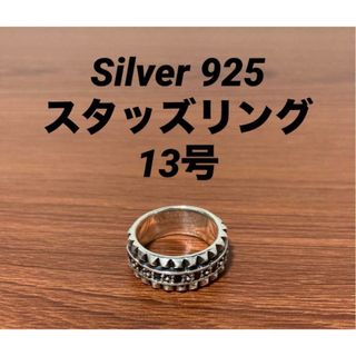 スタッズリング シルバー925 ジルコニア★刻印有★(リング(指輪))