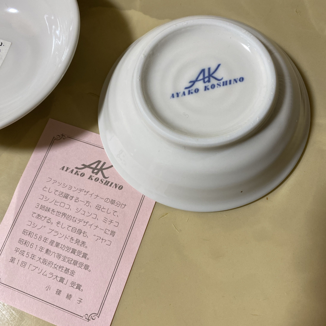 小皿　4枚　AYAKO KOSHINO インテリア/住まい/日用品のキッチン/食器(食器)の商品写真