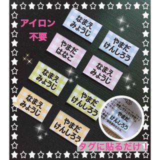 スマイル ニコちゃん お名前ワッペン 刺しゅう 2枚セットの通販 by 縁