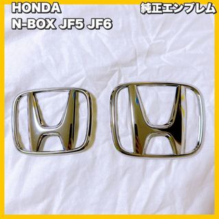 ホンダ - HONDA / N-BOX JF5 エンブレム  フロント＆リア　セット