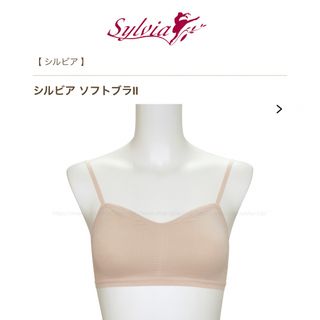 シルビア ソフトブラⅡ & FCパット のセット(新品)(ダンス/バレエ)