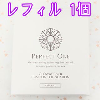 パーフェクトワン(PERFECT ONE)のパーフェクトワン グロウ＆カバー クッションファンデ ナチュラル レフィル 1個(ファンデーション)