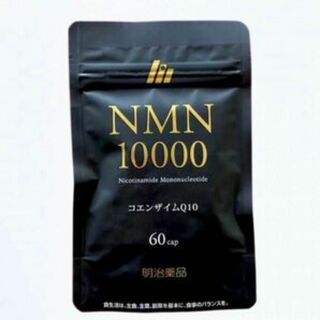 メイジ(明治)の明治薬品　NMN 10000　コエンザイムQ10  60粒　１袋(その他)