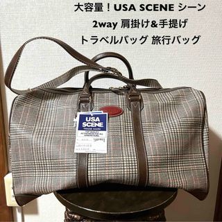 大容量！USA SCENE シーン 2way肩掛け&手提げ中古古着トラベルバッグ(ボストンバッグ)