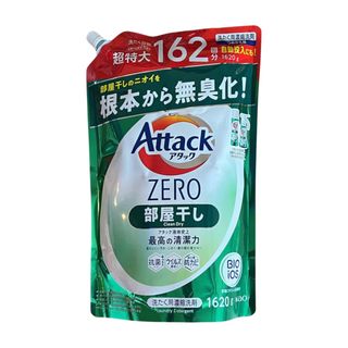 カオウ(花王)のアタックZERO 洗濯洗剤 部屋干 超特大 詰替 1620g 防カビ 抗菌プラス(洗剤/柔軟剤)