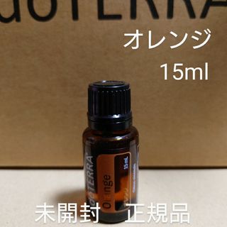 ドテラ(doTERRA)のドテラ　オレンジ　15ml(エッセンシャルオイル（精油）)