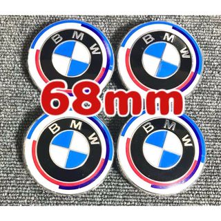 ビーエムダブリュー(BMW)のBMW ホイールセンターキャップ　ハブキャップ　68mm 4個　50周年(車外アクセサリ)