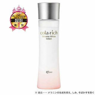 2割引※(送料別)キューサイ コラリッチ リンクルホワイトローション 120ml