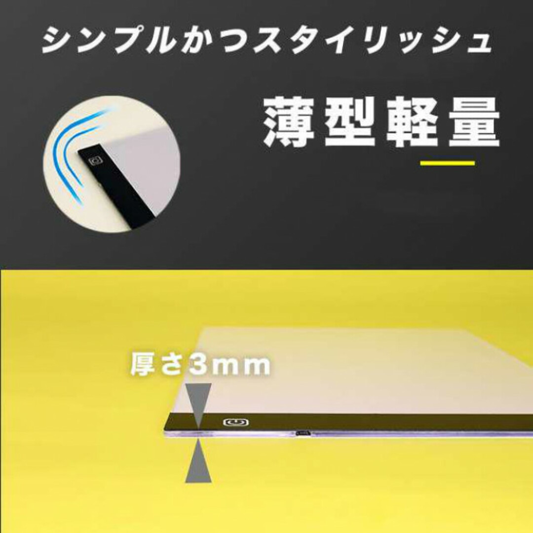 トレース台 LED A4 ライトテーブル トレースボード トレーサー 薄型 調光 エンタメ/ホビーのアート用品(その他)の商品写真