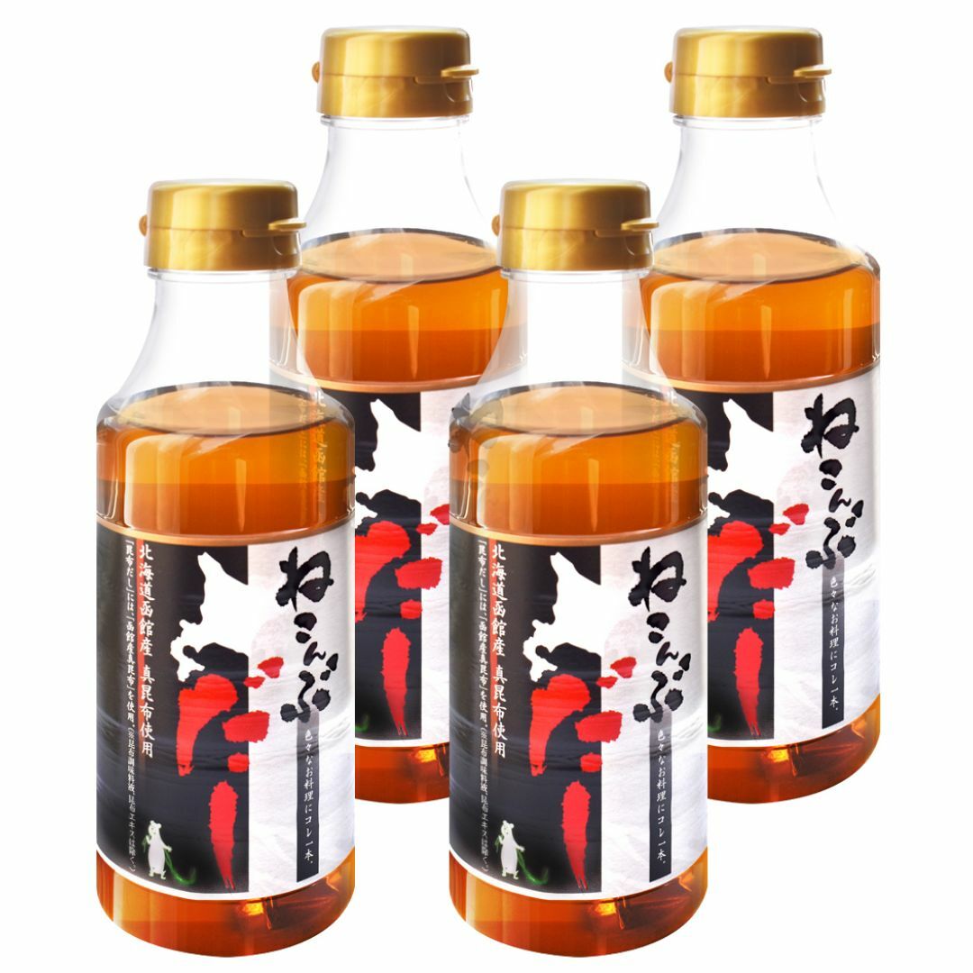 北海道函館市南茅部産 真昆布使用 ねこんぶだし 300ml×4本 食品/飲料/酒の食品(調味料)の商品写真