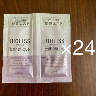 ビオリス(BIOLISS（KOSE COSMEPORT）)のビオリス ボタニカル エステティーク ダメージリペア ×24(シャンプー/コンディショナーセット)